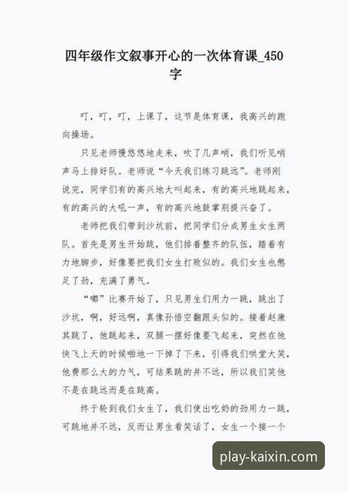 揭秘开心体育官网直达链接功能：你不知道的安全体验真相
