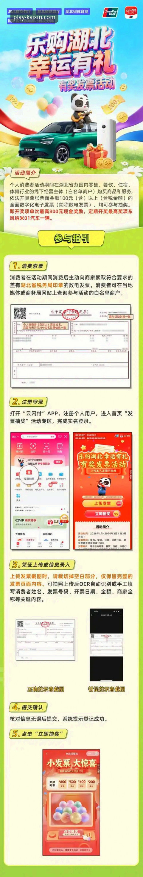 开心体育官网在线娱乐 开心体育官网在线娱乐使用教程:快速找到KAIXIN官方安全通道
